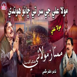 Mola Ali Ki Sir Tey Chaon Hondey