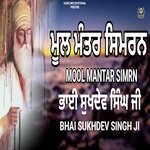 Mool Mantar Simran