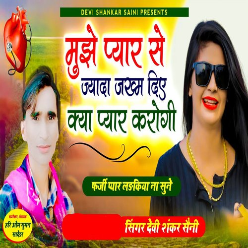 Mughe Pyar Se Jyada Jakhm Diye Kya Pyar Kare Gi