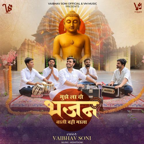 Mujhe La Do Bhajan Wali Wo Hi Mala