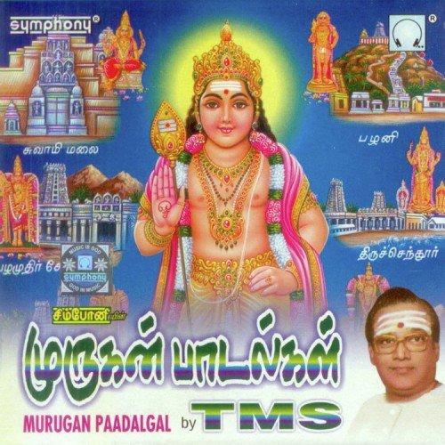 Thirumanakkolam