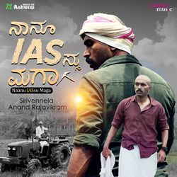 Naanu IASsu Maga