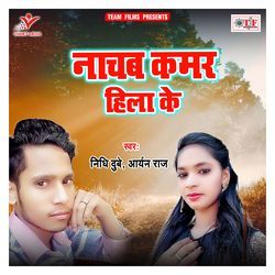 Nachab Kamar Hila Ke