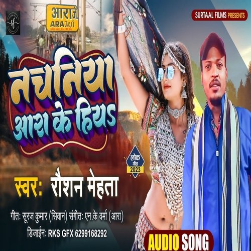 Nachaniya Aara Ke Hiya (Bhojpuri)