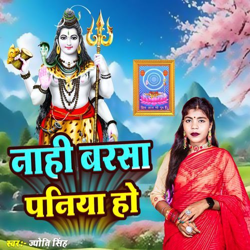 Nahi Barsa Paniya Ho