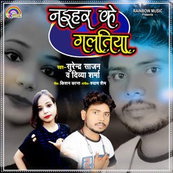 Naihar Ke Galatiya-NT4PfCBBUws