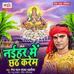 Naihar Me Chhath Karem