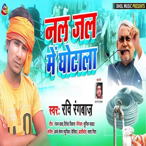 Nal Jal Me Ghotla (Original)