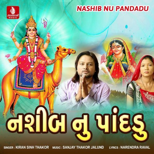 Nashib Nu Pandadu