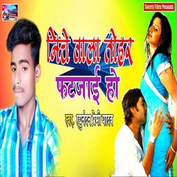 Niche Bala Tohar Fatjai Ho