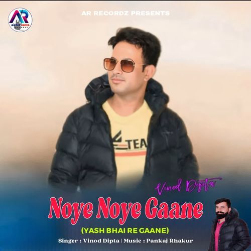 Noye Noye Gaane ( Yash Bhai Re Gaane )