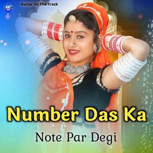 Number Das Ka Note Par Degi