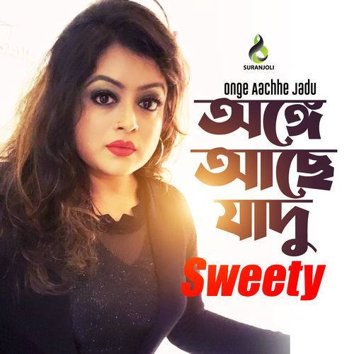 Onge Aachhe Jadu