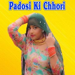 Padosi Ki Chhori