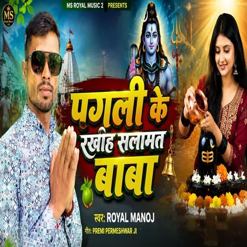 Pagali Ke Rakhih Salamat Baba