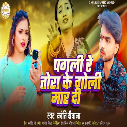 Pagali Re Tora Ke Goli Maar Di