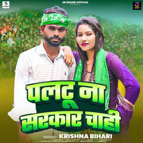 Paltu Na Sarkar Chahi