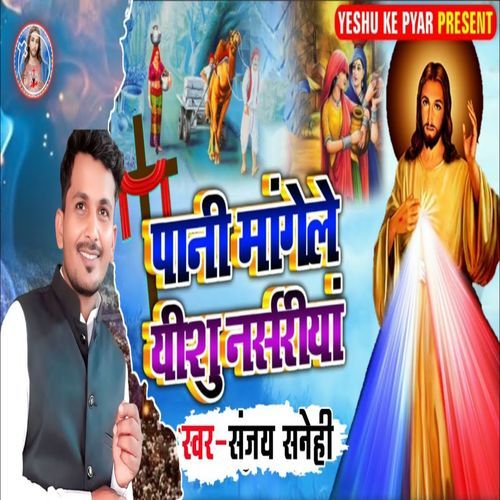 Panni Mange Yeshu Nasriya