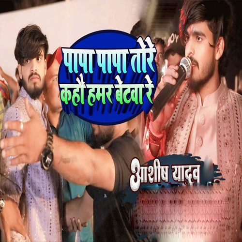 Papa Papa Tore Kahau Hamar Betava Re