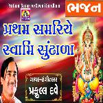 Pratham Samariye Swami Sundhala