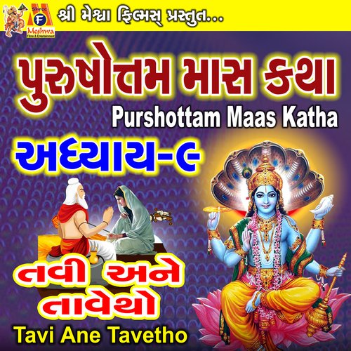 Purshottam Mas Katha, Pt. 9