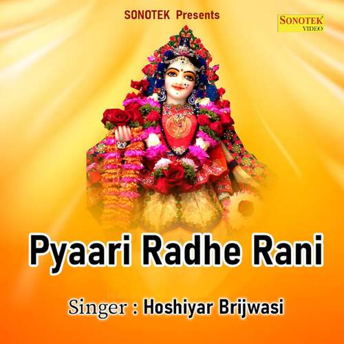 Pyaari Radhe Rani