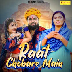 Raat Chobare Main-SDkiSS5ER18