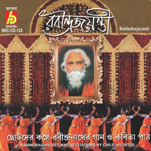 Rabindra Jayanti