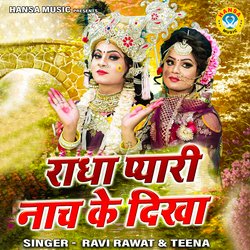 Radha Pyari Naach Ke Dikha-NgwJYUJ2AHY