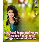 Raduaa Fir Raye Bherone So Aapno Maal Bachha Lo Byav Se Pahle Hanimun Manaalo