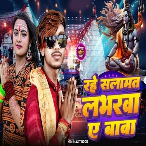 Rahe Salamat Labharwa E Baba