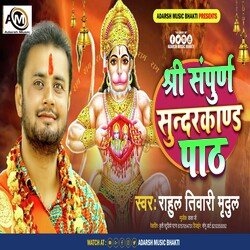 Rahul Tiwari Mridul Sunder Kand 6 (HINDI)-CBIDCEFZeUs