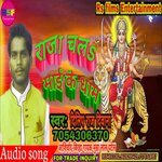 Raja Chalo mai Ke Dham