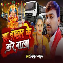 Raksha Draiwar Ke Kare Wala-E1sDYEVvWB4