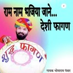 Ram Naam Bhajiya Jane Deshi Fagan