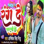 RANG DA SA PATRKI KE