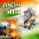 Rashtriya Geet