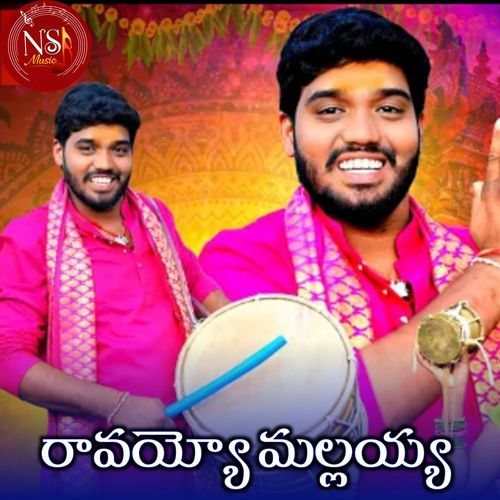 Ravayyo Mallayya