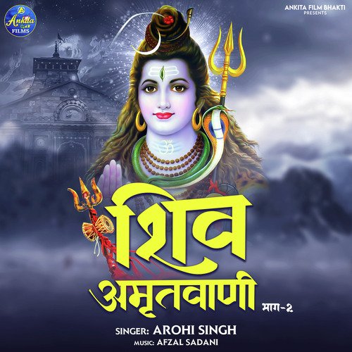 SHIV AMRIT VANI 2ND PART