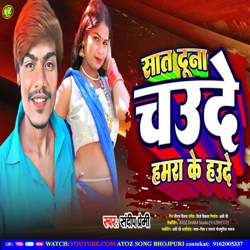 Saat Duna Chaude Hamra Ke Haude