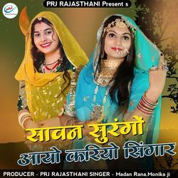 Saavan Surango Aayo Kariyo Singar