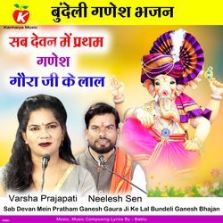 Sab Devan Mein Pratham Ganesh Gaura Ji Ke Lal Bundeli Ganesh Bhajan-Jhw4ASVBAkA