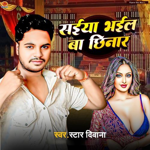 Saiya Bhail Ba Chhinar