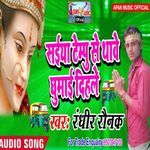 Saiya Tempu Se Thawe Ghumai Dihale