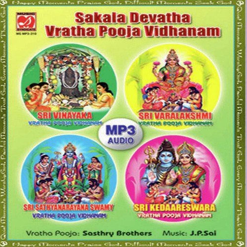 Sakala Devatha Ashtothram Telugu Pdf Free Download