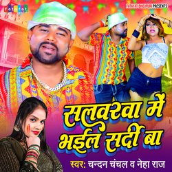 Salwarwa Me Bhail Shardi Ba (Bhojpuri)-Gi49Az9mQlg