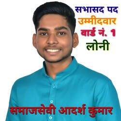 Samajsevi Adarsh Kumar-IgQDHDAGe3k