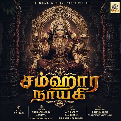 Aadi Madham Varum