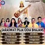 Saraswati Puja Odia Bhajans