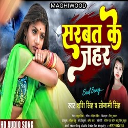 Sarwat Ke Jahar - Sad Song-BgBSWAxpeH4